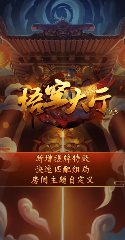H5神兽房卡系统系列悟空大厅源码下载/卡牌游戏源码下载