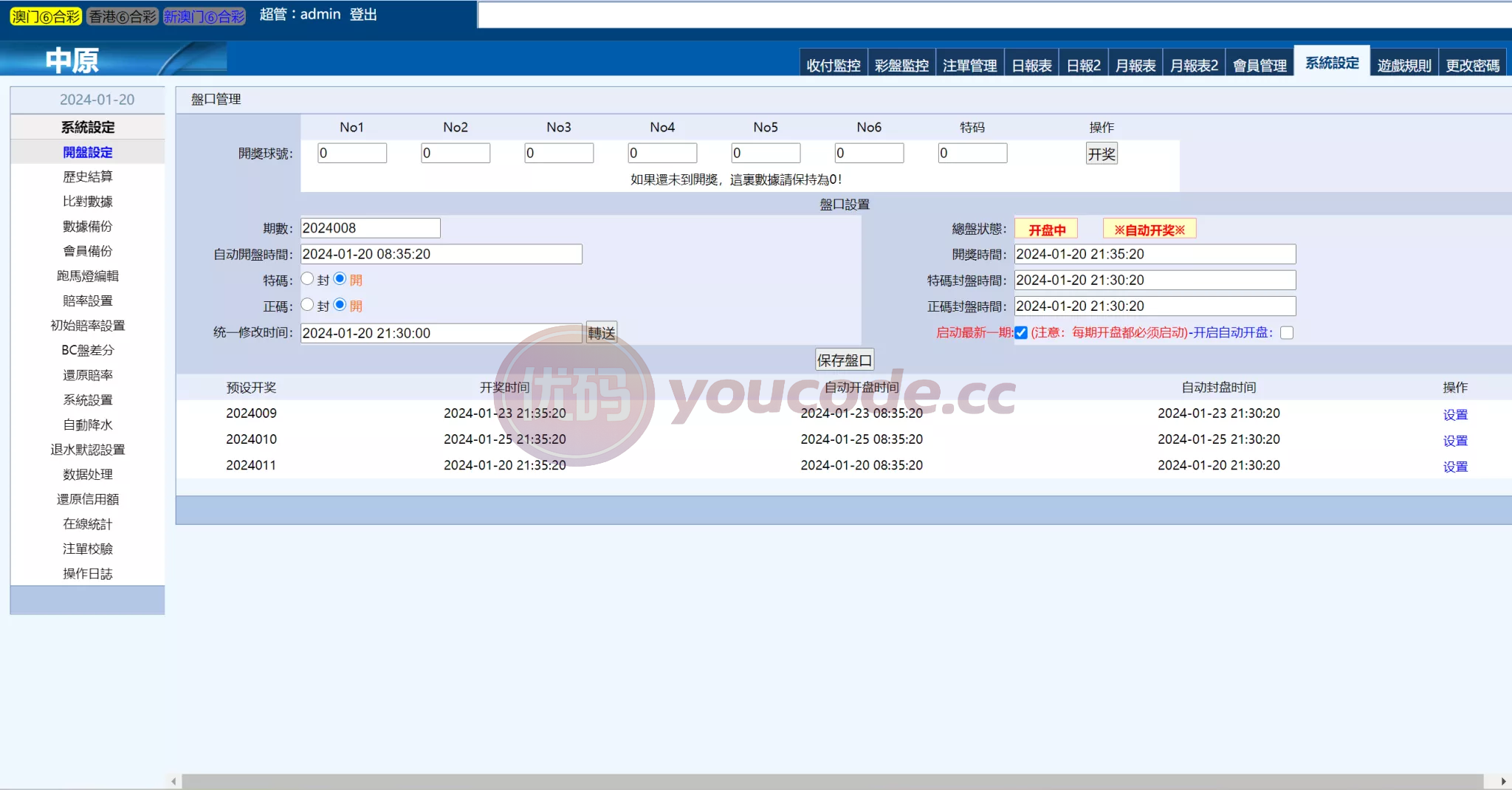 三合一中原OA信誉盘完整运营版本+快速部署带搭建文档