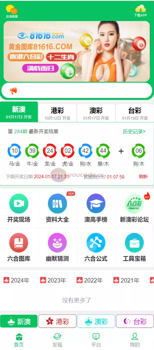 稳定版49图库功能完整版本+澳门六合彩系统+香港六合彩系统+六合彩系统开奖网+去后门版本+采集已修复+带快速建站带搭建文档