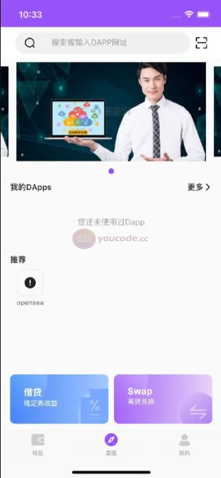 原生数字钱包源码dapp去中心化数字钱包+数字货币数字钱包