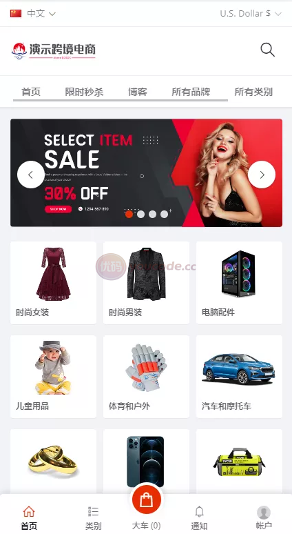 创谷商城系统跨境电商系统+直通车+店铺保证金+三级分销