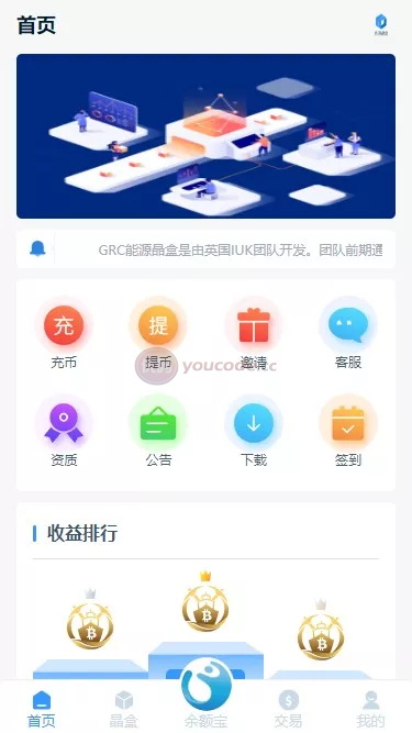 全新ui矿机系统链上云算力系统矿机+余额宝理财+虚拟币系统交易市场