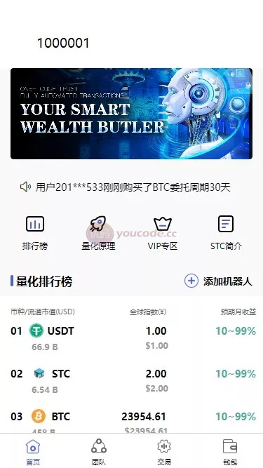 全新量化系统机器人区块链平台投资系统+量化系统交易源码下载