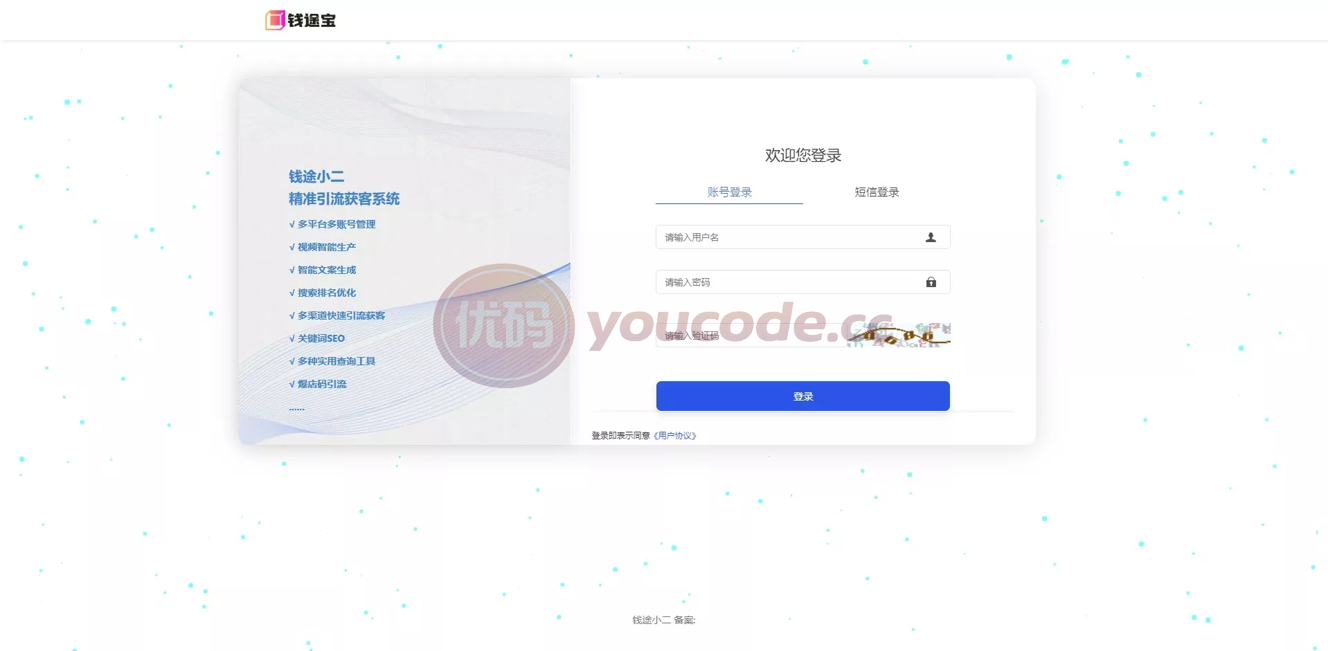 短视频矩阵系统账号矩阵系统贴牌+短视频矩阵系统源代码+抖音矩阵+快手矩阵+矩阵营销系统V2.52（新版可持续更新）