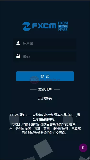 支持二次开发微交易福汇国际+FXCM