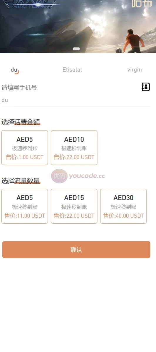 新版话费盗u提币对方官方原版波场系统+没有任何加密+无后门+前端VUE