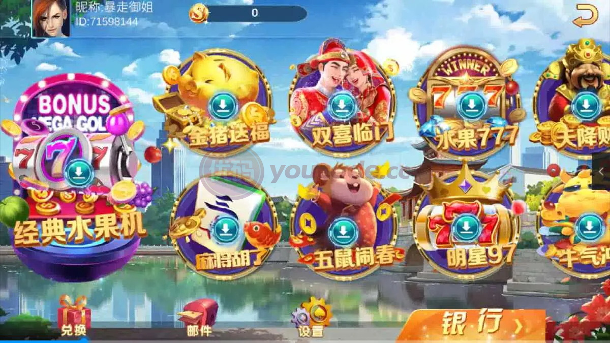稳定版夜成都系列+大冰城电玩