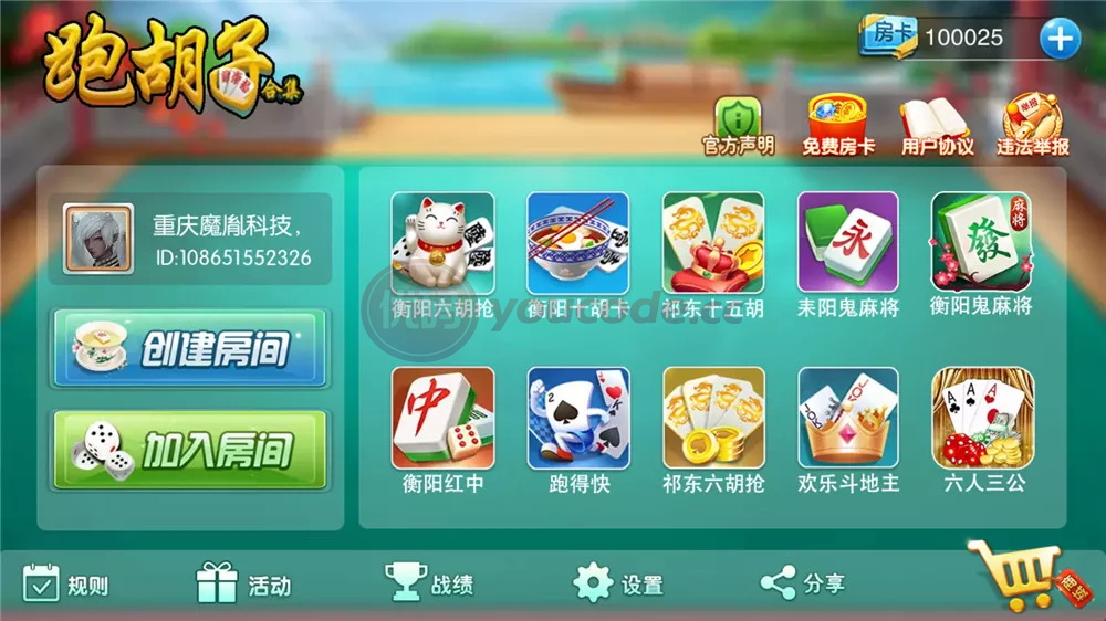 湖南地方玩法跑胡子合集+衡阳麻将+字牌+扑克牌游戏+完整组件附视频带搭建文档