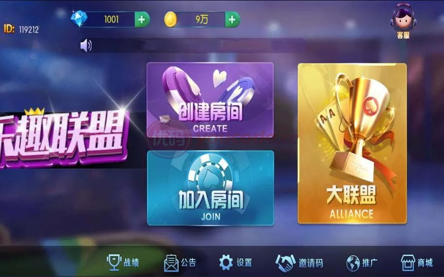 五游系列乐趣联盟房卡模式金币场双模式棋牌平台组件+视频快速建站含教程+解密工具