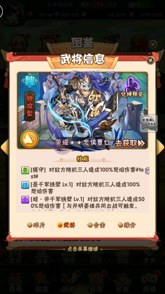 少年三国志之幻金3经典三国策略剧情回合卡牌手游