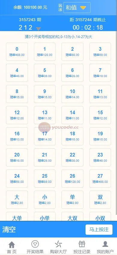 新版大富支持二次开发UI双玩法天天娱乐+番摊玩法+USDT充值