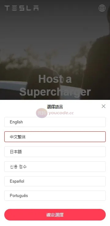 全新UI特斯拉资金盘+控盘管理+新能源项目+园区项目+借贷功能