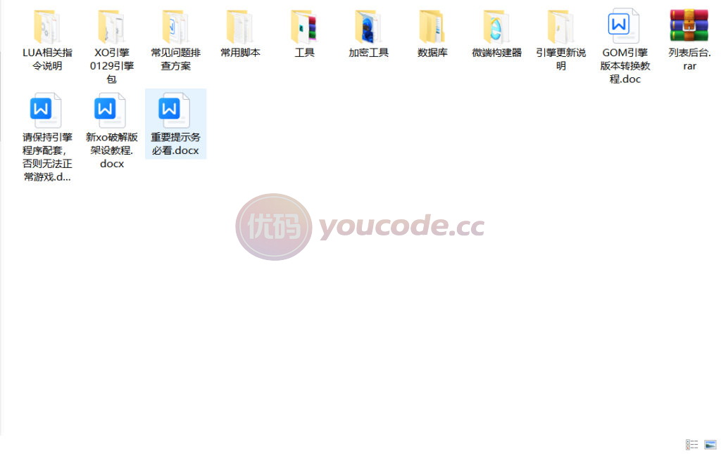 XO三端引擎0129完全无限功能制版本站长推荐经典XO三端引擎新版无限功能制版本