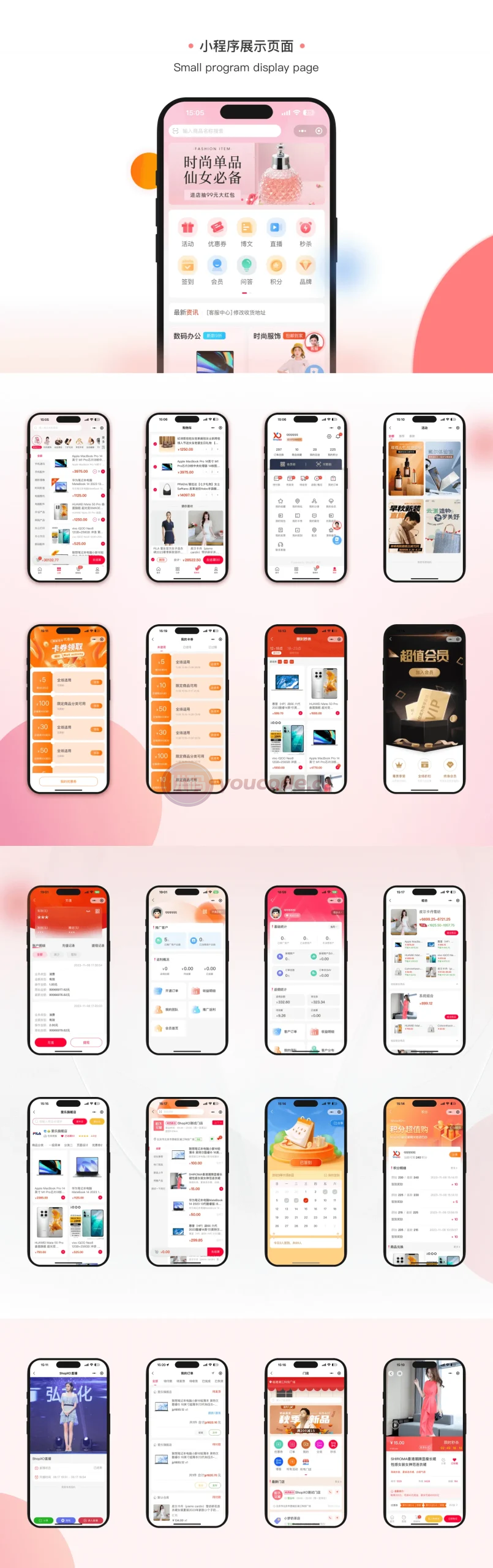 ShopXO可商用开源商城uniapp端源码下载