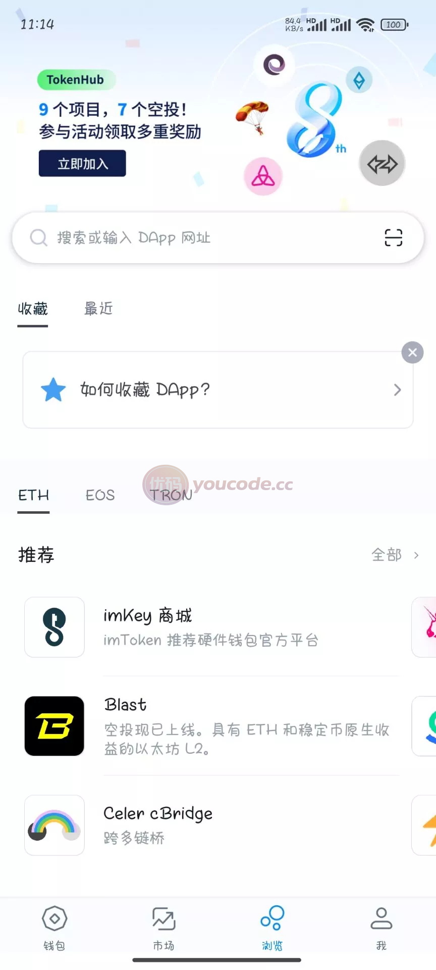 复刻版imtoken钱包系统源码获取助记词工具+获取私钥+自动归集功能