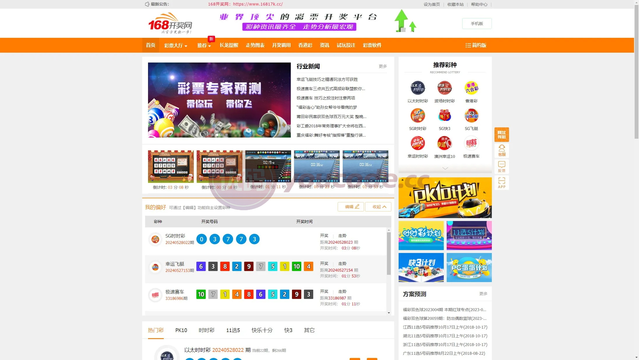 168开奖网源码下载168彩票平台api接口源码下载
