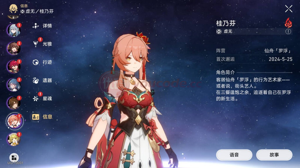 星穹铁道私服V2.2经典二次元卡通动漫剧情闯关手游
