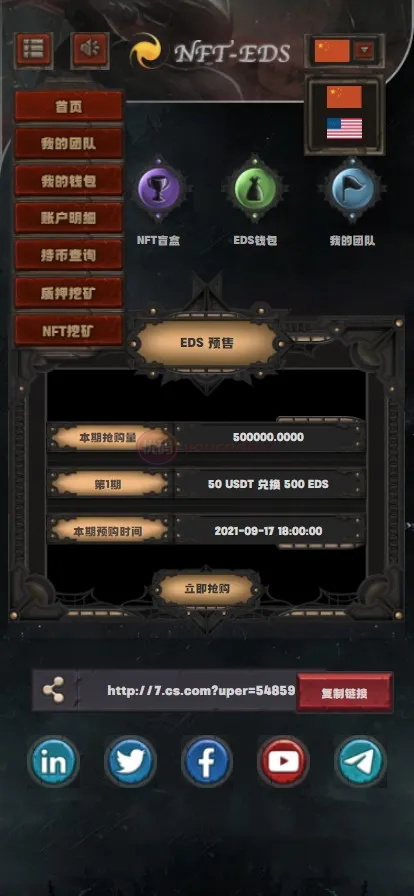 TRX众筹系统TRC20协议众筹系统+区块链平台众筹系统