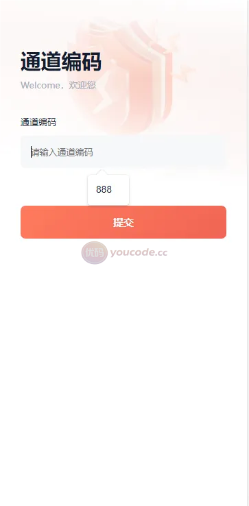 中信证券新UI+前端html+后端带控