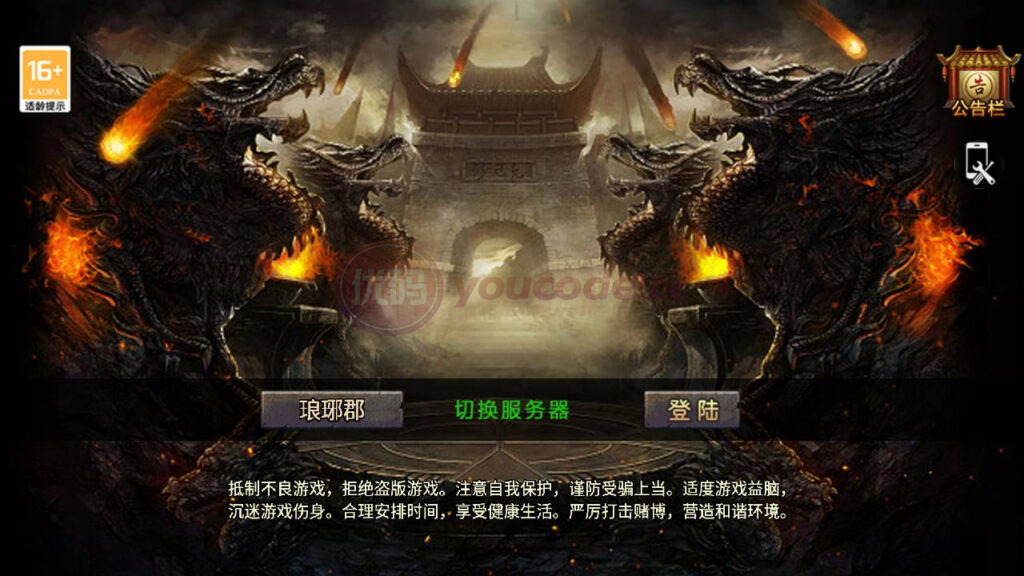 传奇手游之1.76东晟复古追忆复古第四季经典三职业复古特色战神引擎传奇手游