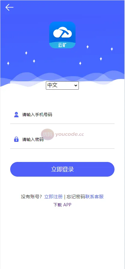 全新支持二次开发BTC矿机系统算力功能永续合约+多语种云矿机系统链上系统+视频文字快速建站含教程