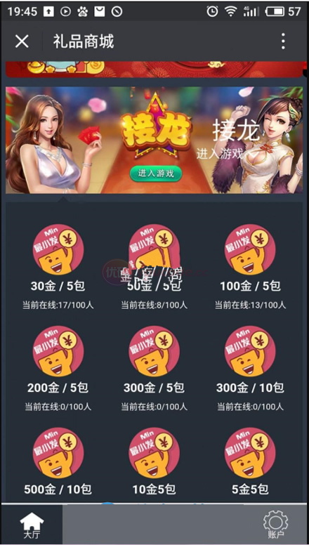 微信红包扫雷源码下载 带视频安装带搭建文档