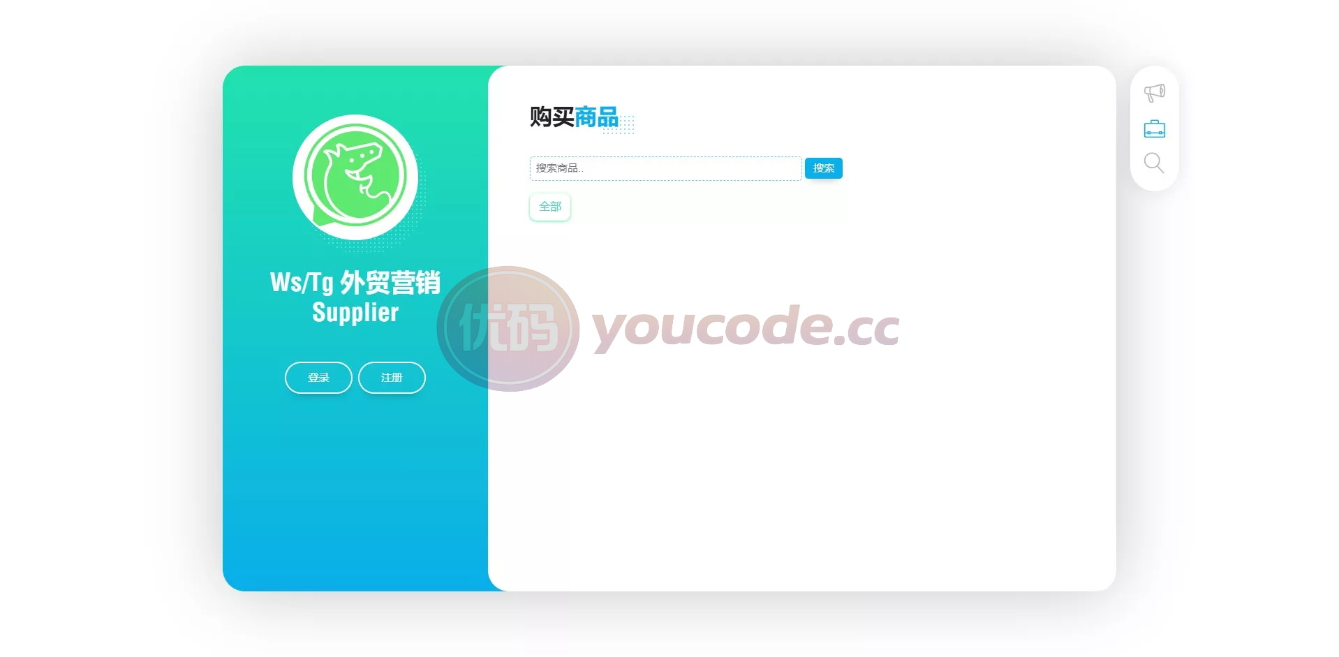 WhatsApp工具筛选WsTg外贸营销Supplier推特号+FB号+谷歌号+小火箭Ws+Channel社交账号