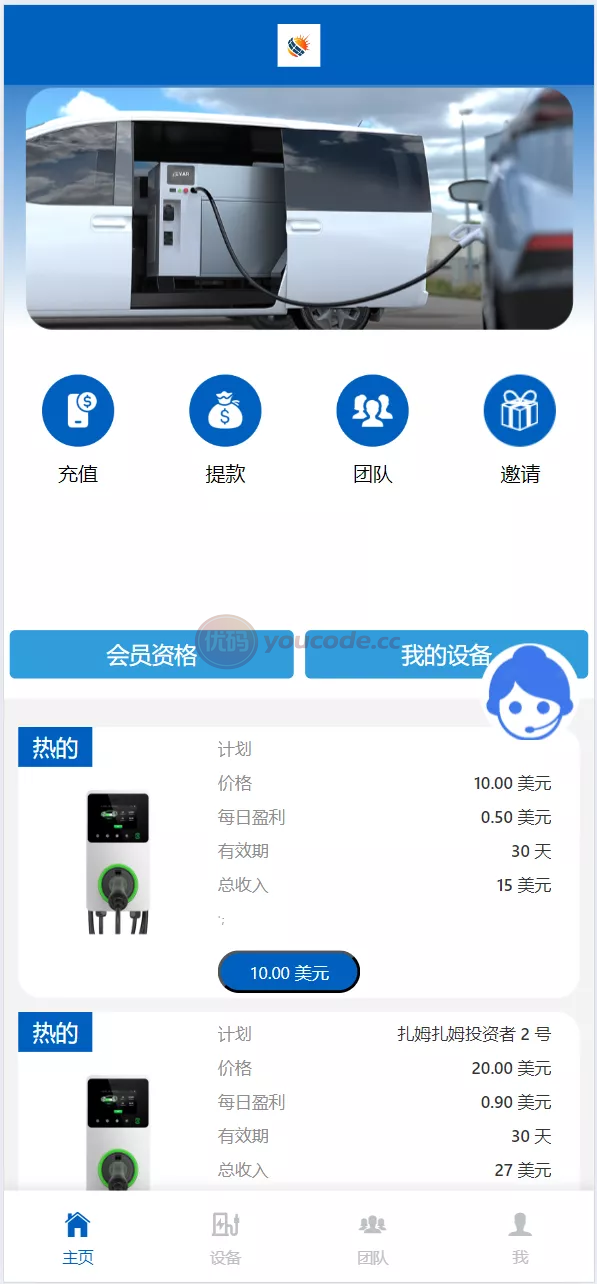 海外共享充电桩投资理财源码