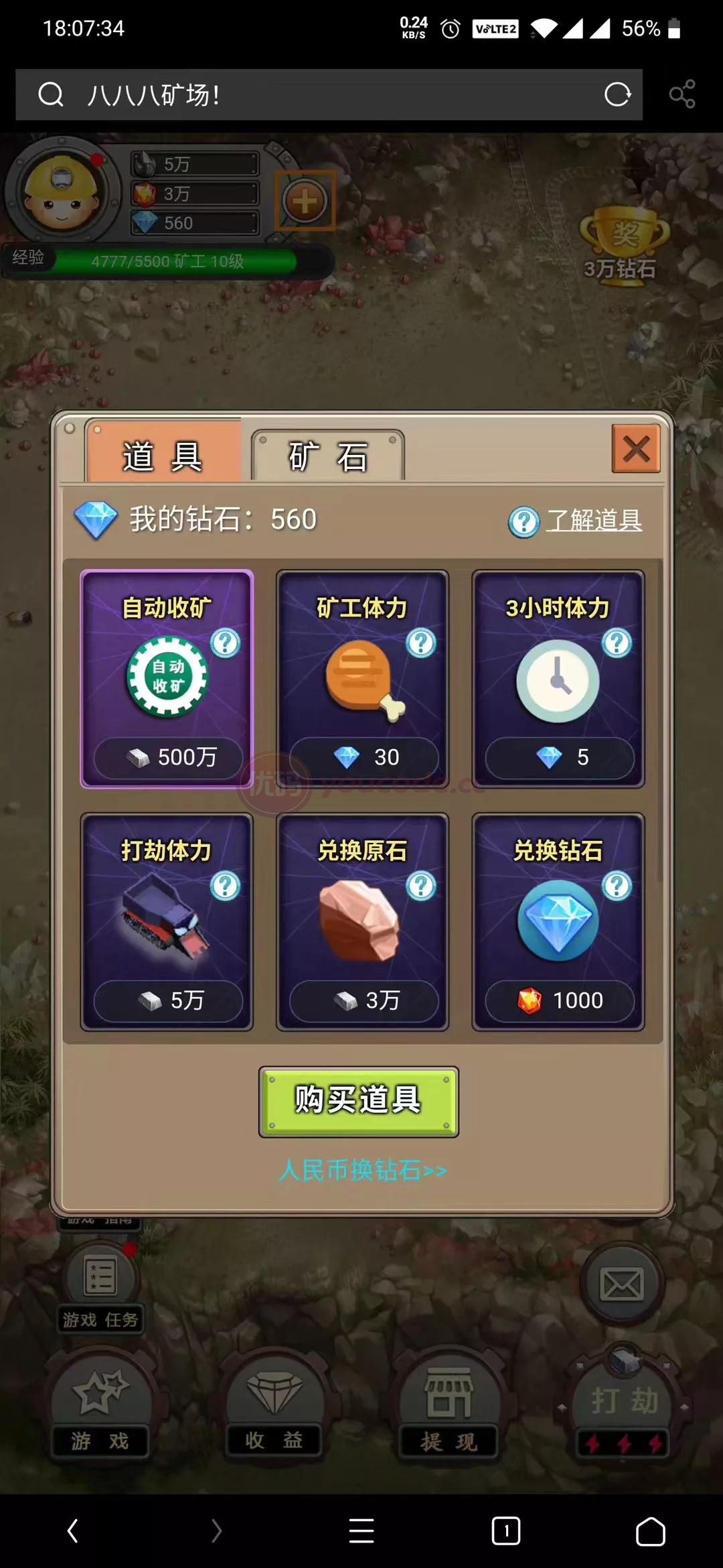 矿机系统矿场游戏矿机源代码