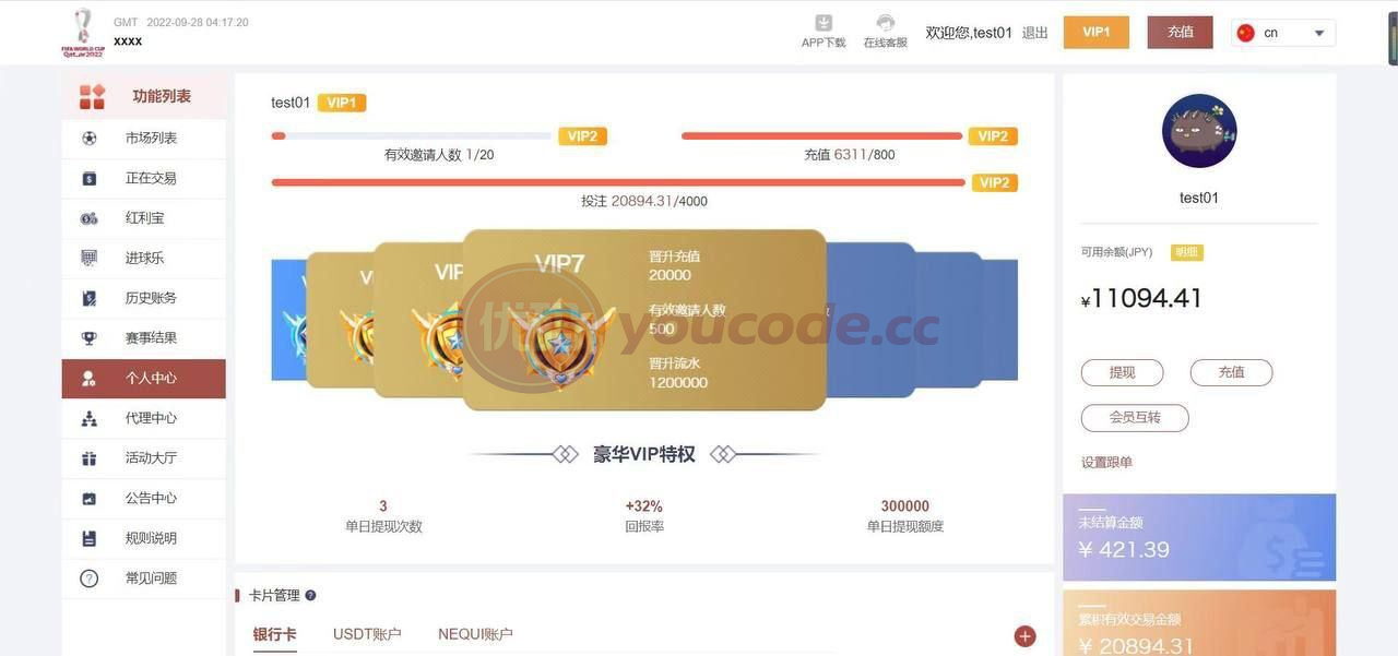 Java反波胆系统源码下载/足球竞猜系统源码下载/美洲杯源码下载