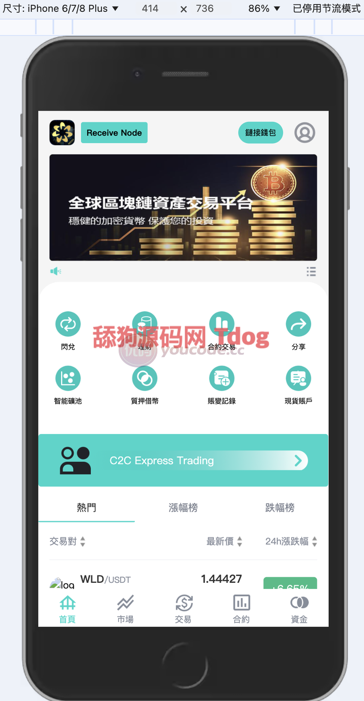 国际化Java DApp应用期权永续合约交易平台源代码