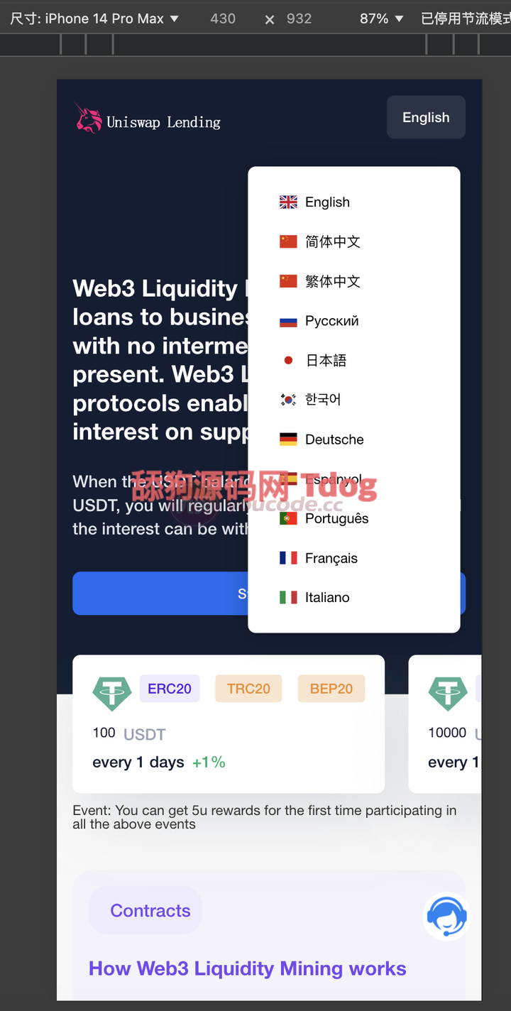 三链智能合约交易链秒级转账源码下载