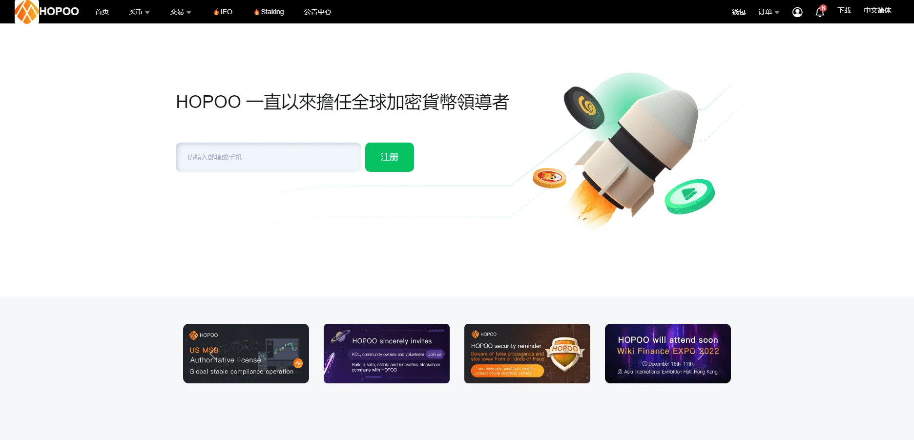 【HOPOO】二开交易所带矿机+脚本