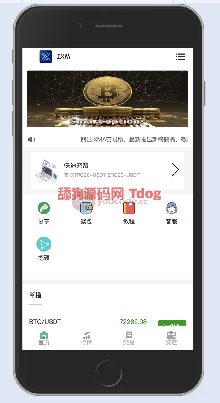 “高性能精简版期权秒期货合约源码
