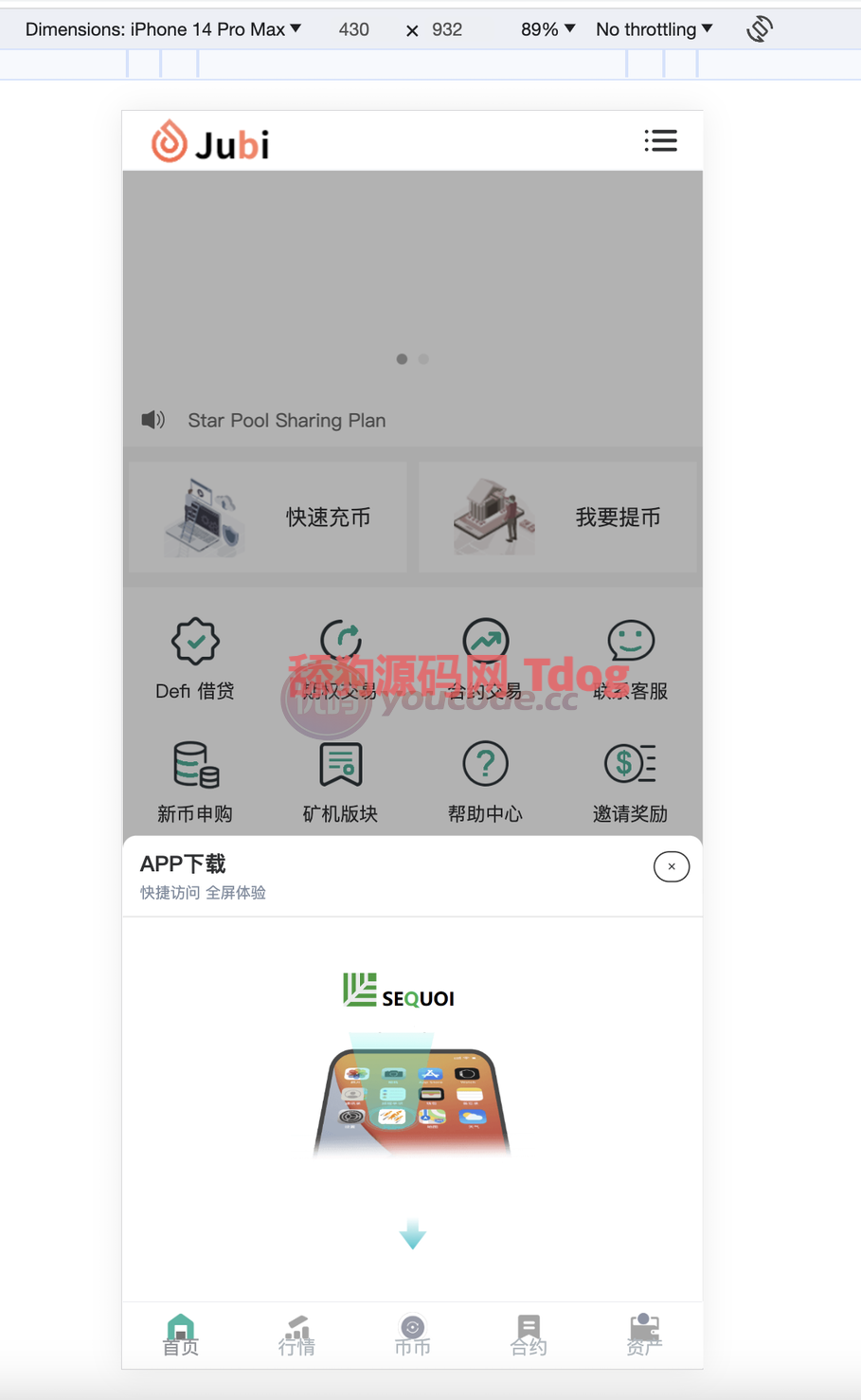 “仿抹茶交易平台源码