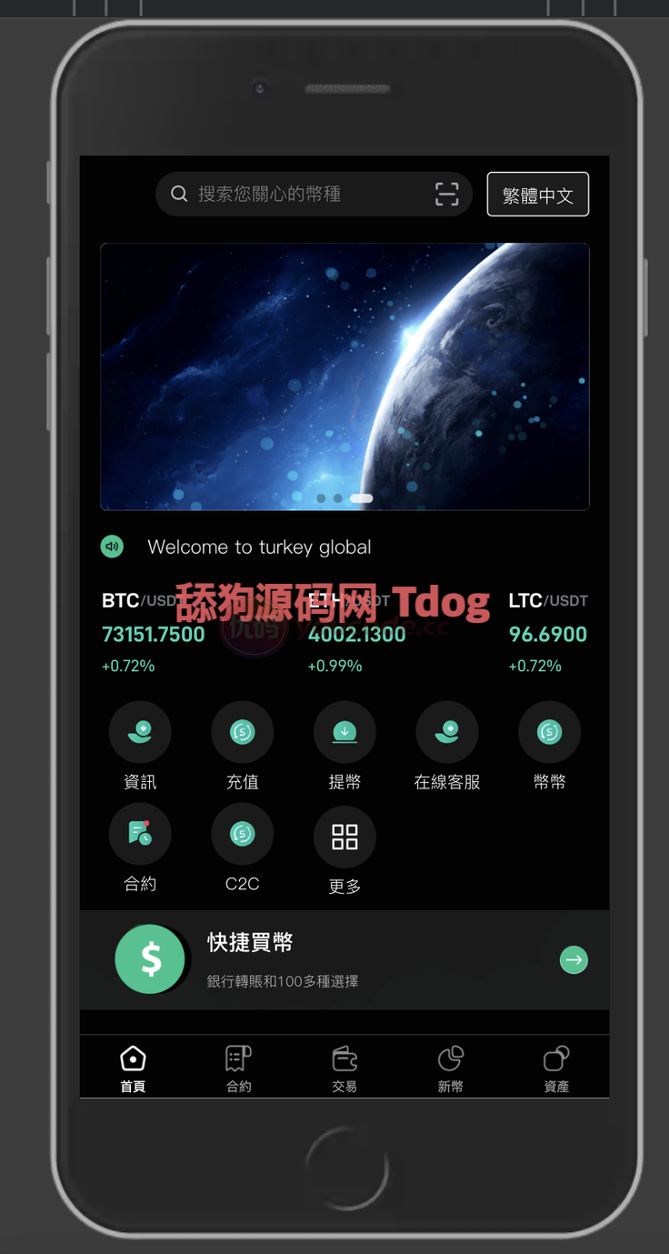 “九语言兼容C2C交易数字资产平台源代码