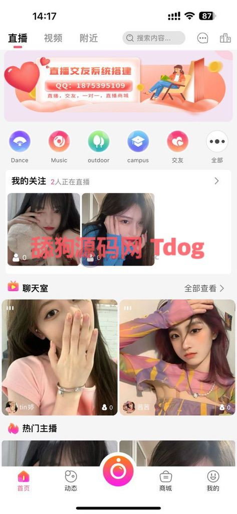 “全新一对多语聊直播源码
