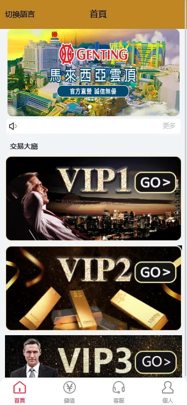 海外多语种pc2828竞猜源代码+批量预设开奖+快速建站含教程