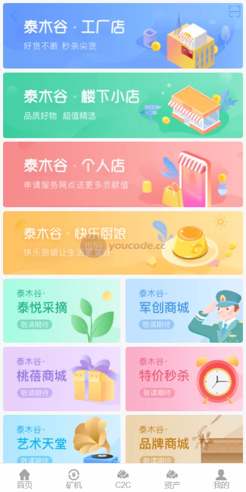 支持二次开发版数字货币区块链平台矿机系统+矿池源码下载