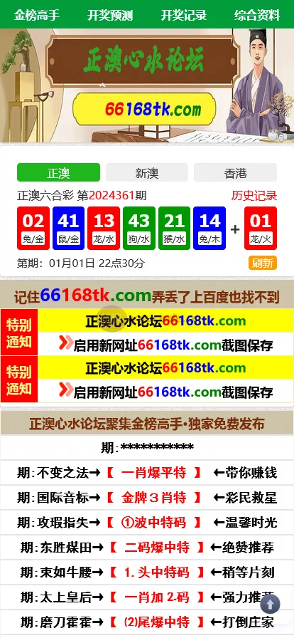 澳门六合彩系统心水论坛源码下载六合彩系统马报网站+香港六合资料图库源码下载+49图库开奖网源码下载