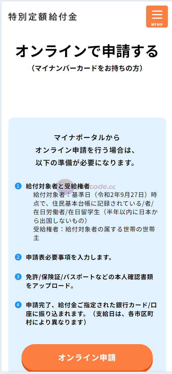 国外盗刷信用卡源码/赈灾金盗刷cvv源码/前端html+后端php