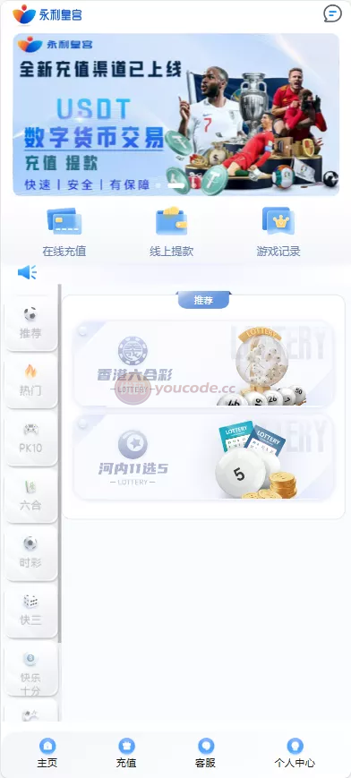 大富支持二次开发可运营版大富乐娱带真人电子