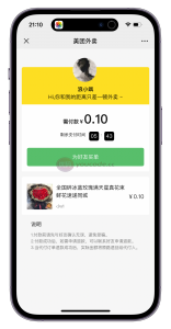美团代付功能源码下载 支持多模板全可商用开源 多种支付通道 多模版三合一源码下载 附含教程