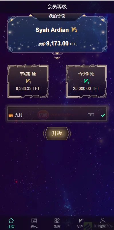 USDT矿机系统锁仓矿机+USDT云矿机功能系统+USDT算力系统