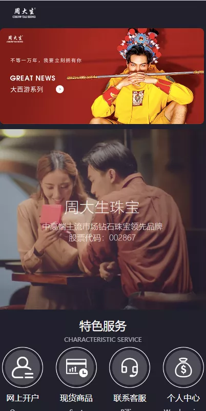 【二开版微交易系统】贵金属交易平台+微盘交易系统