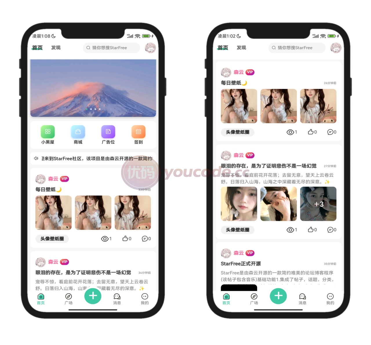 2026新版唯美社区StarFree源码下载