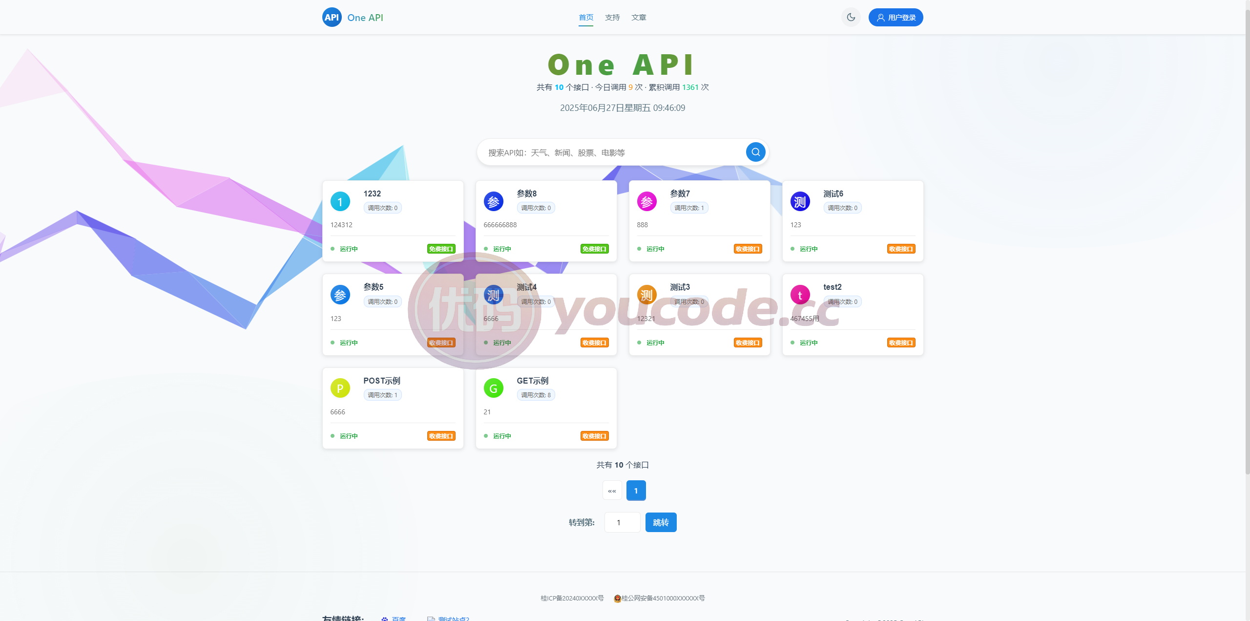 One API多功能接口管理系统 可商用开源版One Api计费系统1.2.0