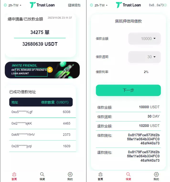 【DEFI空投授权盗u秒u系统】多语言usdt借贷盗U系统+三级代理+defi四链盗u秒u系统