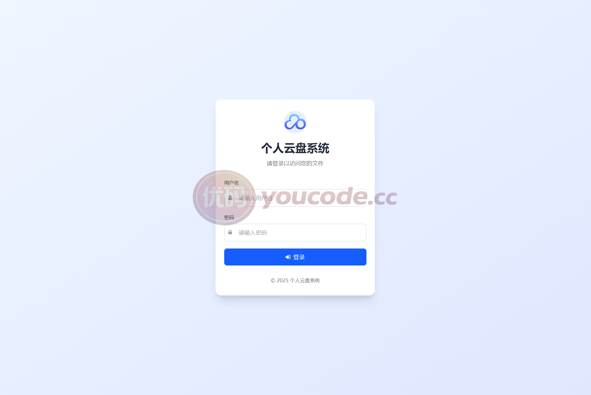 新版轻量化交易个人云盘系统 云盘资源管理源码