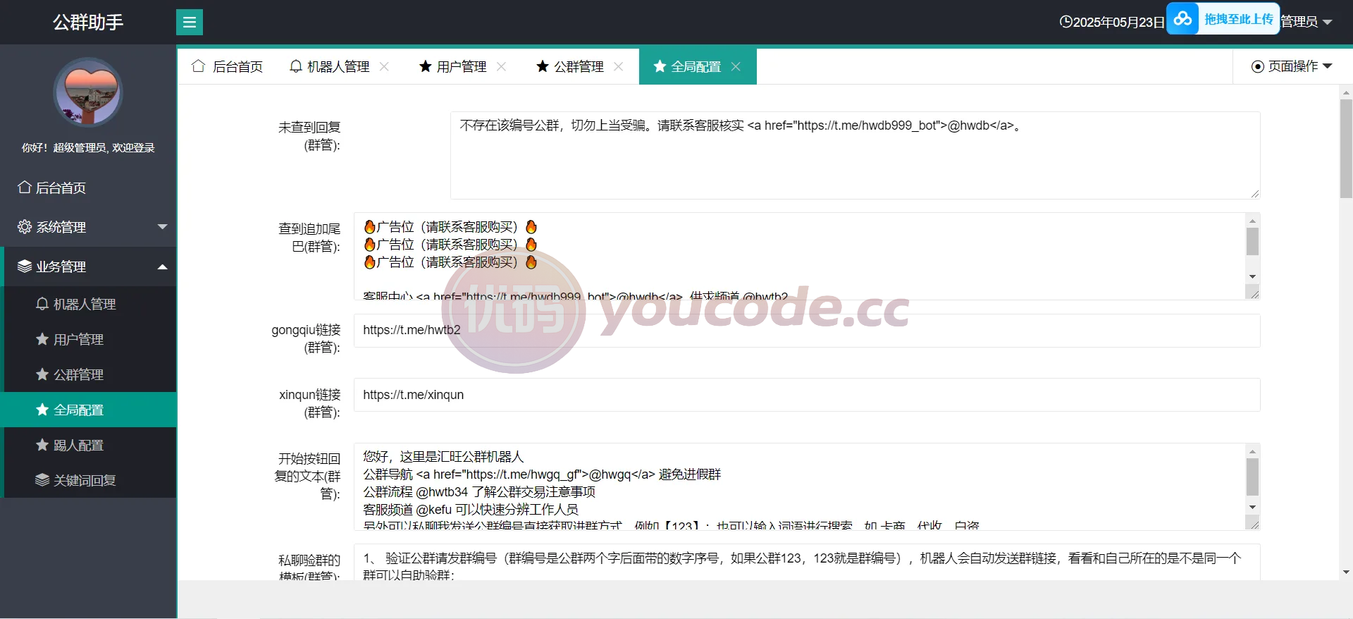 仿好旺担保飞机机器人源码/反编译源码/原jar包
